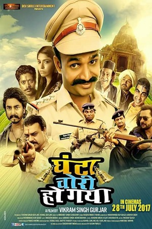 Download Ghanta Chori Ho Gaya (2017) WebRip Hindi 480p 720p