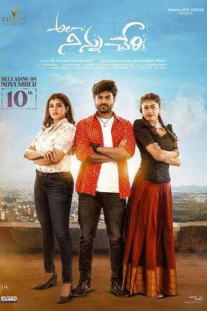 Download Ala Ninnu Cheri (2023) WebRip Telugu ESub 480p 720p