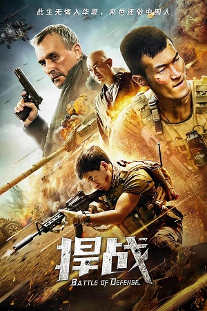 Download Battle of Defense (2020) WebRip Hindi Dubbed 480p 720p