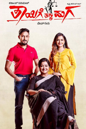 Download Thaayige Thakka Maga (2018) WebRip [Tamil + Kannada] ESub 480p 720p