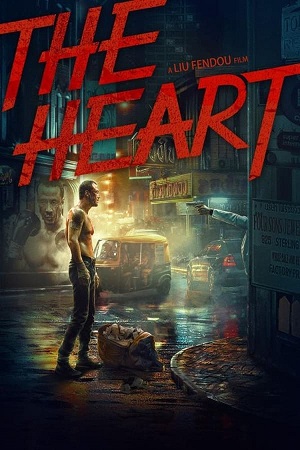 Download The Heart (2019) WebRip [Hindi + Tamil + Malayalam + Kannada + Chinese] ESub 480p 720p 1080p