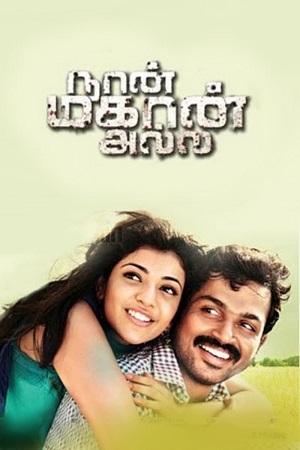 Download Naan Mahaan Alla (2010) BluRay Tamil ESub 480p 720p