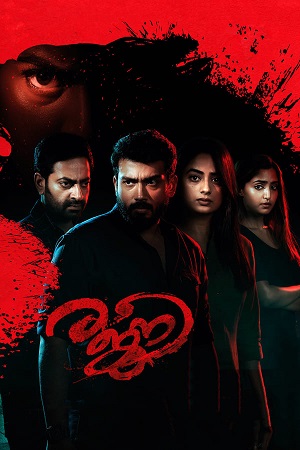 Download Rajni (2023) WebRip Tamil ESub 480p 720p