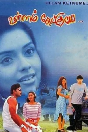 Download Ullam Ketkumae (2005) WebRip Tamil ESub 480p 720p