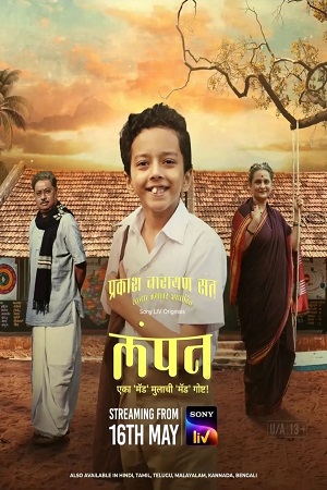 Download Lampan (2024) Season 1 WebRip [Hindi + Tamil + Telugu + Malayalam + Kannada] S01 ESub 480p 720p - Complete