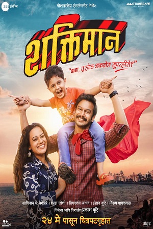 Download Shaktiman (2024) CAMRip Marathi 1080p