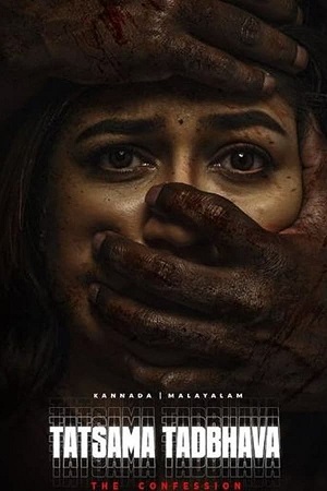 Download Tatsama Tadbhava (2023) WebRip [Tamil + Kannada] ESub 480p 720p