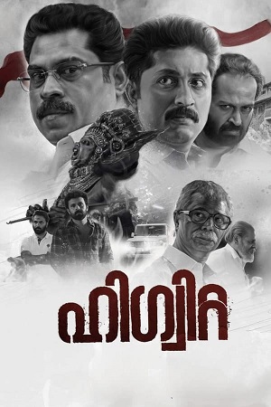 Download Higuita (2023) WebRip Malayalam ESub 480p 720p