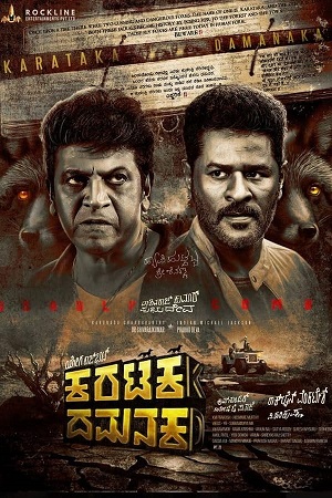 Download Karataka Damanaka (2024) WebRip Kannada ESub 480p 720p