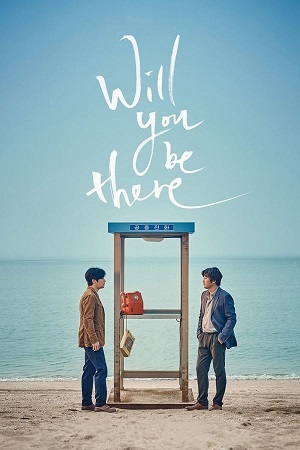 Download Will You Be There (2016) BluRay [Hindi + Tamil + Telugu + Korean] 480p 720p