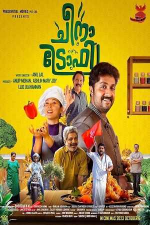 Download Cheena Trophy (2023) WebRip Malayalam ESub 480p 720p