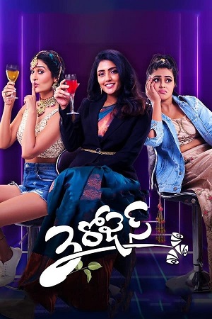 Download 3 Roses (2021) Season 1 WebRip Tamil S01 ESub 480p 720p - Complete