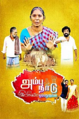 Download Ambu Naadu Ombathu Kuppam (2023) WebRip Tamil 480p 720p