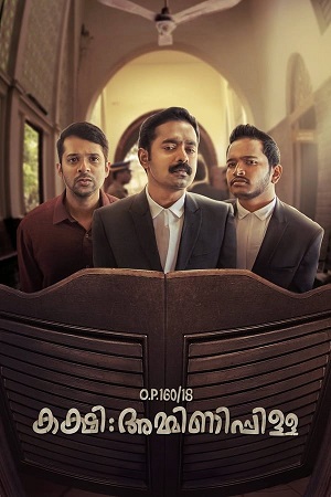 Download Kakshi Amminippilla (2019) WebRip Tamil 480p 720p