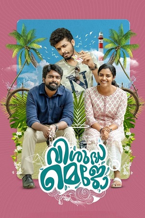 Download Vishudha Mejo (2022) WebRip Tamil 480p 720p