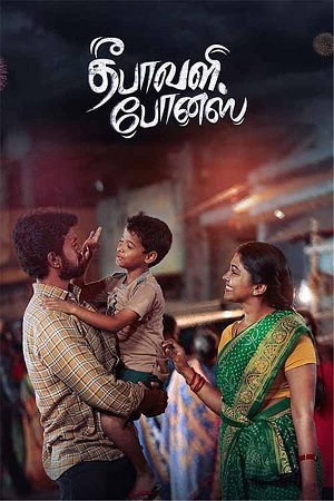 Download Deepavali Bonus (2024) WebRip Tamil ESub 480p 720p