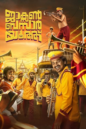 Download Jackson Bazaar Youth (2023) WebRip Tamil 480p 720p