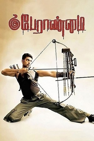 Download Peranmai (2009) BluRay Tamil ESub 480p 720p