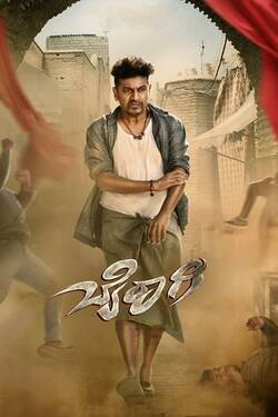 Bairagee (2022) WebRip Kannada 480p 720p 1080p Download - Watch Online