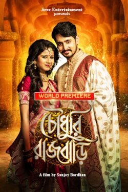 Chowdhury Rajbari (2017) WebRip Bengali 480p 720p 1080p Download - Watch Online