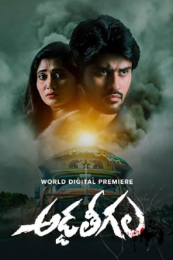 Download Addateegala (2023) WebRip Telugu ESub 480p 720p