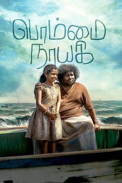 Download - Bommai Nayagi (2023) WebRip Tamil ESub 480p 720p 1080p