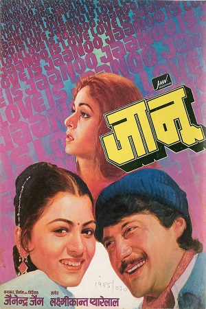 Download Jaanoo (1985) WebRip Hindi 480p 720p