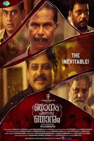 Download Njanum Pinnoru Njanum (2023) WebRip Malayalam ESub 480p 720p