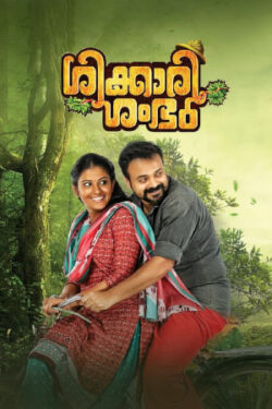 Download Shikkari Shambhu (2018) WebRip [Tamil + Malayalam] ESub 480p 720p