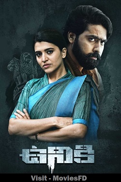 Download - Uniki (2022) WebDl Telugu ESub 480p 720p 1080p