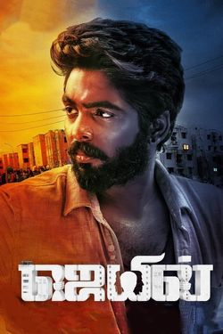 Jail (2021) WebRip Telugu 480p 720p 1080p Download - Watch Online