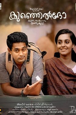 Kunjeldho (2021) WebRip Malayalam 480p 720p 1080p Download - Watch Online