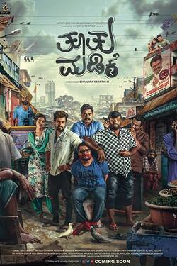 Tootu Madike (2022) WebRip Kannada 480p 720p 1080p Download - Watch Online